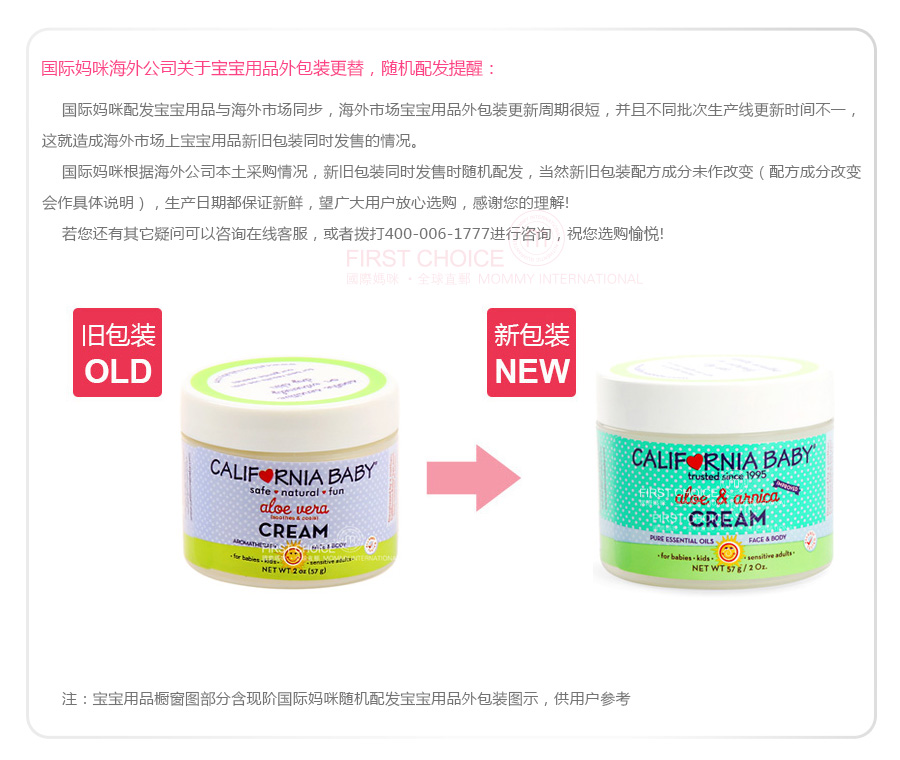 California Baby �������ݱ���«���������˪ ���Ȿ��ԭ��