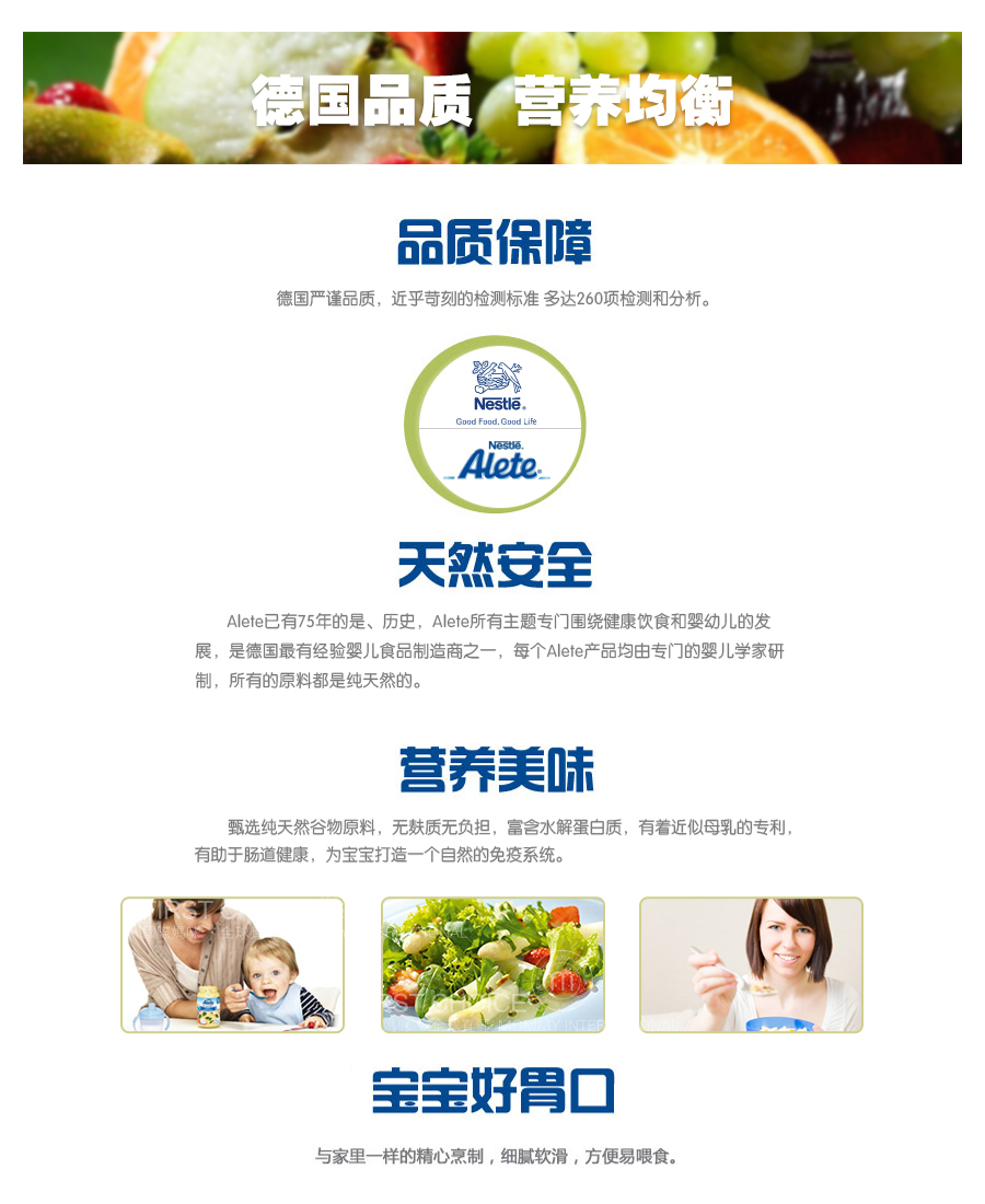 Nestle 德国雀巢Alete系列巧克力牛奶饼干 海外本土原版