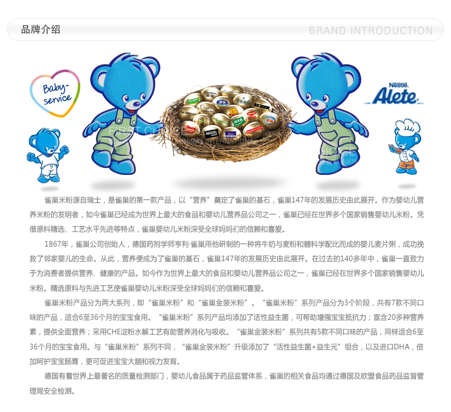 Nestle 德国雀巢Alete系列巧克力牛奶饼干 海外本土原版