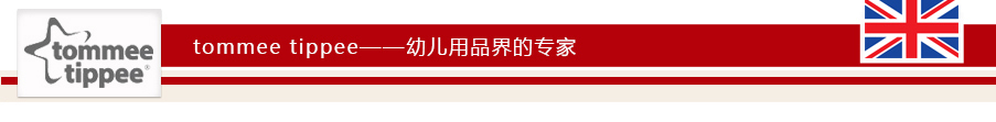 Tommee Tippee 英国汤美天地智能电子加热暖奶器 海外本土原版