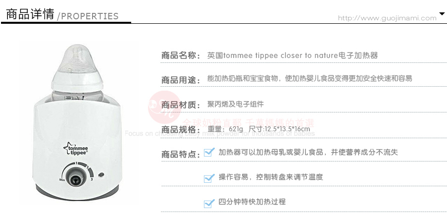 Tommee Tippee 英国汤美天地智能电子加热暖奶器 海外本土原版