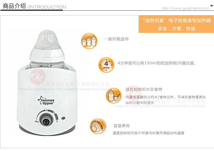 Tommee Tippee 英国汤美天地智能电子加热暖奶器 海外本土原版