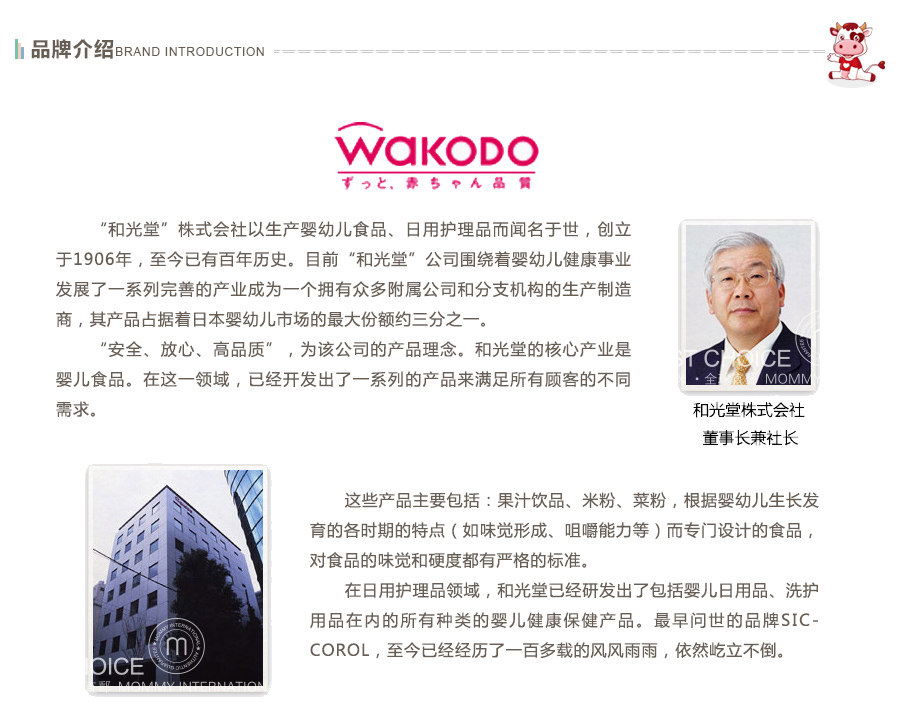 Wakodo �ձ��͹���Ӥ��ĥ������9+ ���Ȿ��ԭ��
