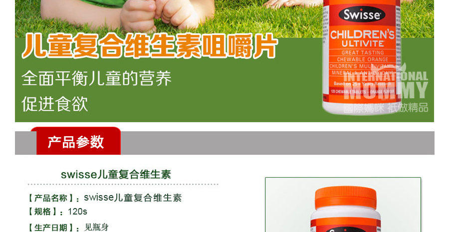 Swisse ����swisse��ͯ����ά���ؿ����ʾ׽�120Ƭ ���Ȿ��ԭ��