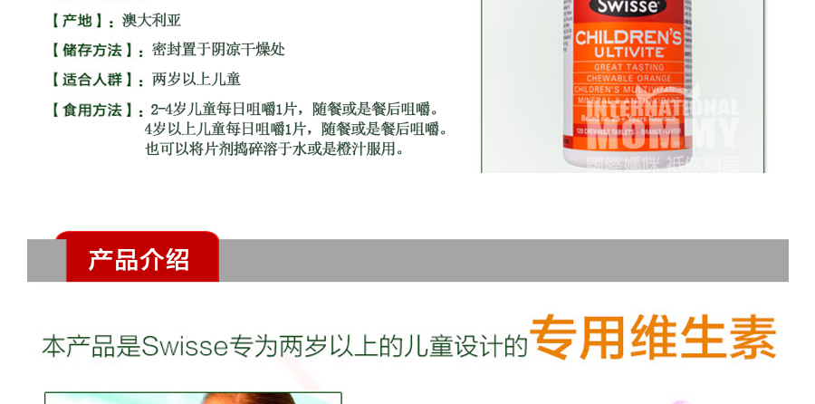 Swisse ����swisse��ͯ����ά���ؿ����ʾ׽�120Ƭ ���Ȿ��ԭ��