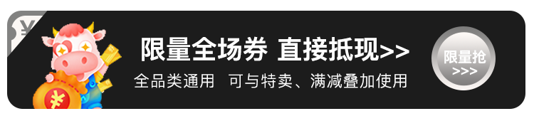 优惠券